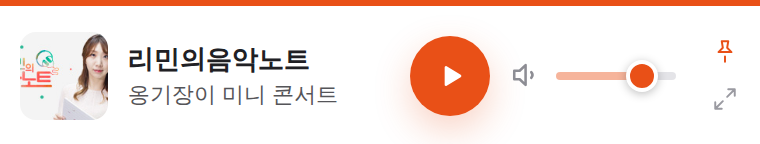미니 모드 화면